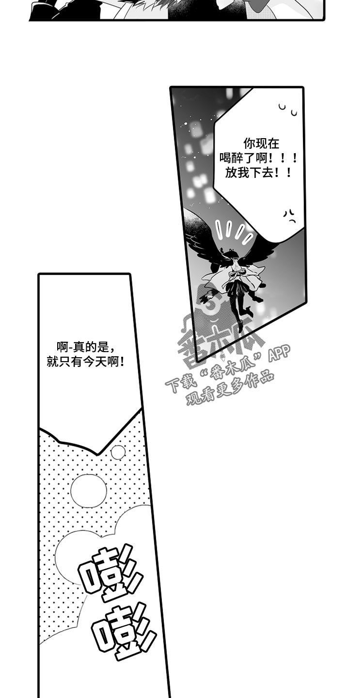 《森林中的熊》漫画最新章节第37章：看天上的灯火吧免费下拉式在线观看章节第【5】张图片