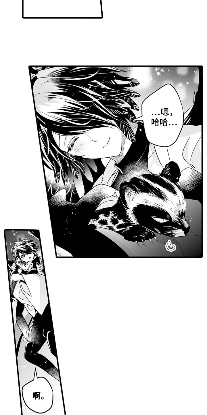 《森林中的熊》漫画最新章节第37章：看天上的灯火吧免费下拉式在线观看章节第【4】张图片