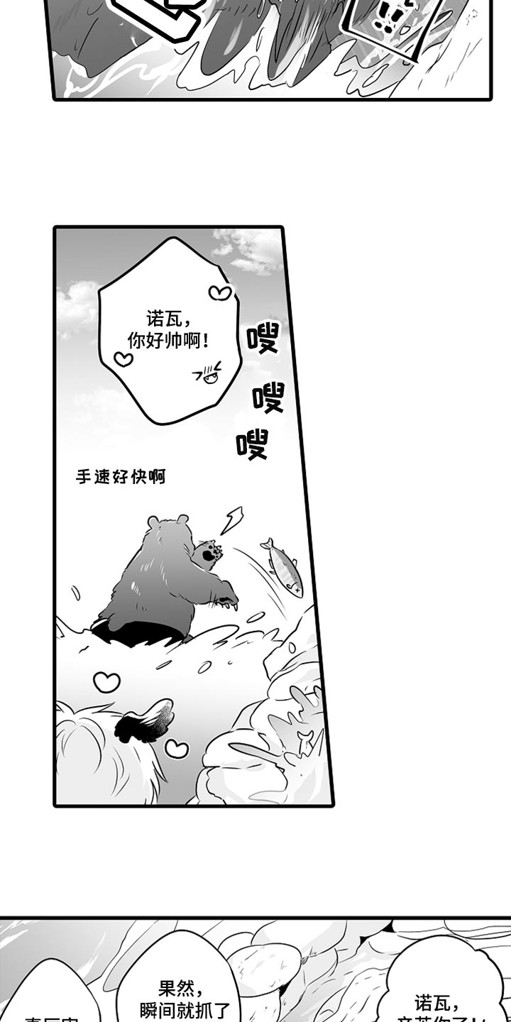 《森林中的熊》漫画最新章节第38章：抓鲑鱼免费下拉式在线观看章节第【8】张图片