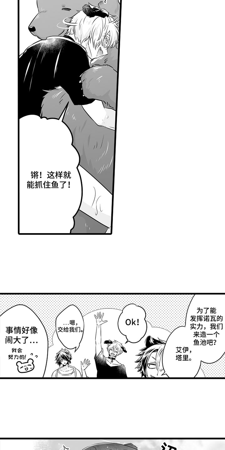 《森林中的熊》漫画最新章节第38章：抓鲑鱼免费下拉式在线观看章节第【10】张图片