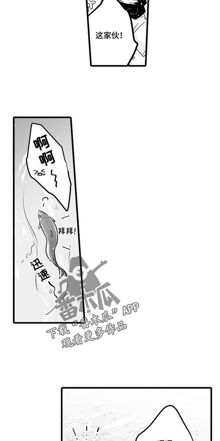 《森林中的熊》漫画最新章节第38章：抓鲑鱼免费下拉式在线观看章节第【14】张图片