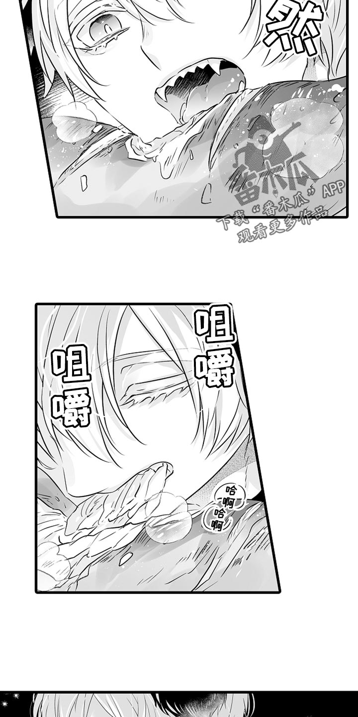 《森林中的熊》漫画最新章节第39章：野营免费下拉式在线观看章节第【3】张图片