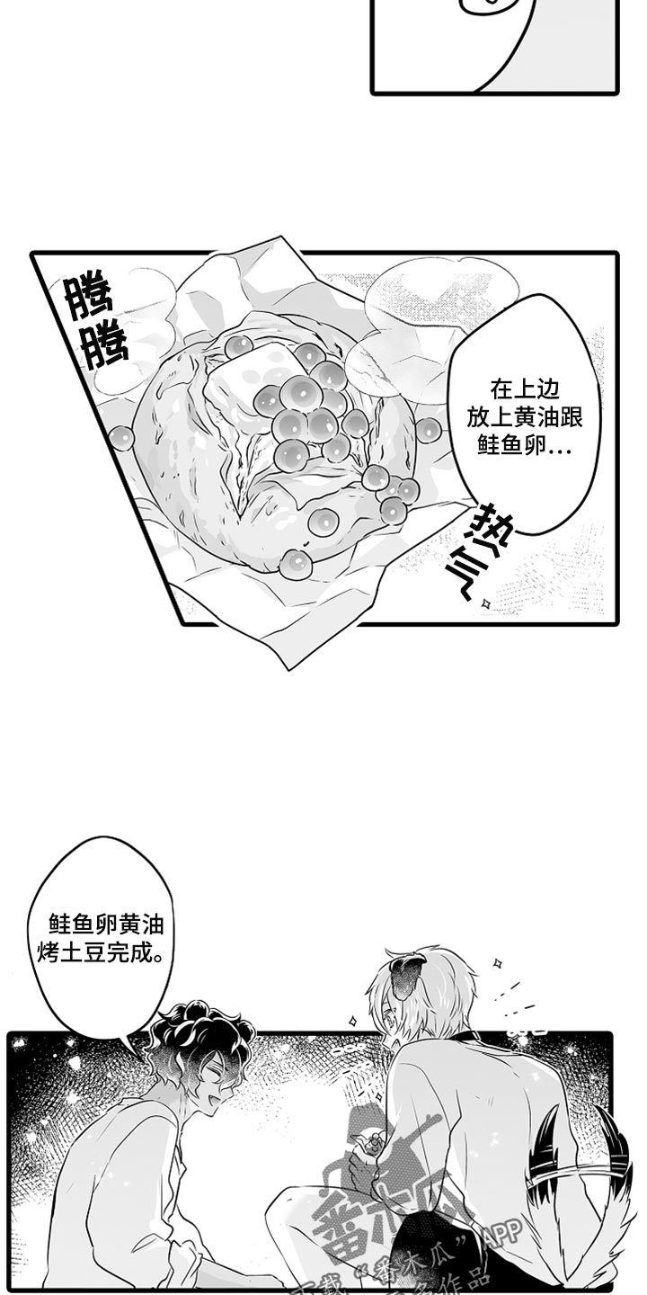 《森林中的熊》漫画最新章节第39章：野营免费下拉式在线观看章节第【7】张图片