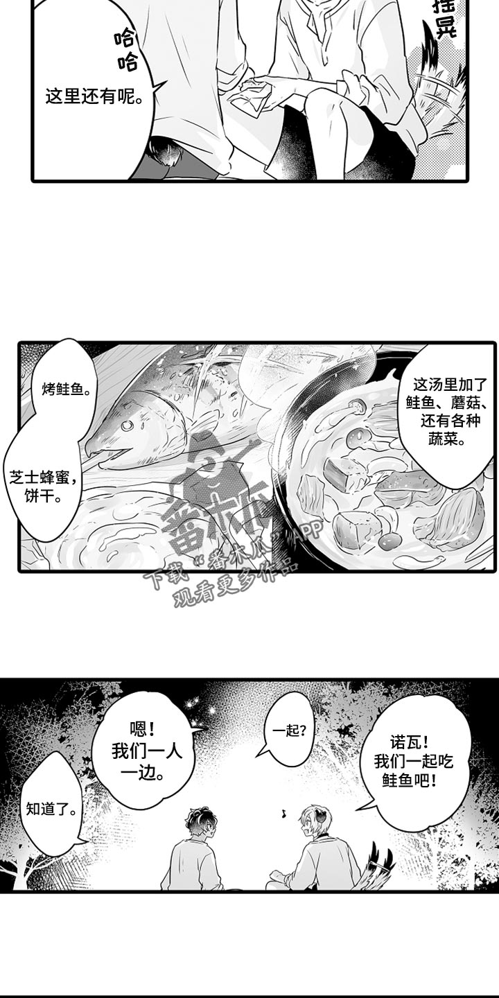 《森林中的熊》漫画最新章节第39章：野营免费下拉式在线观看章节第【5】张图片