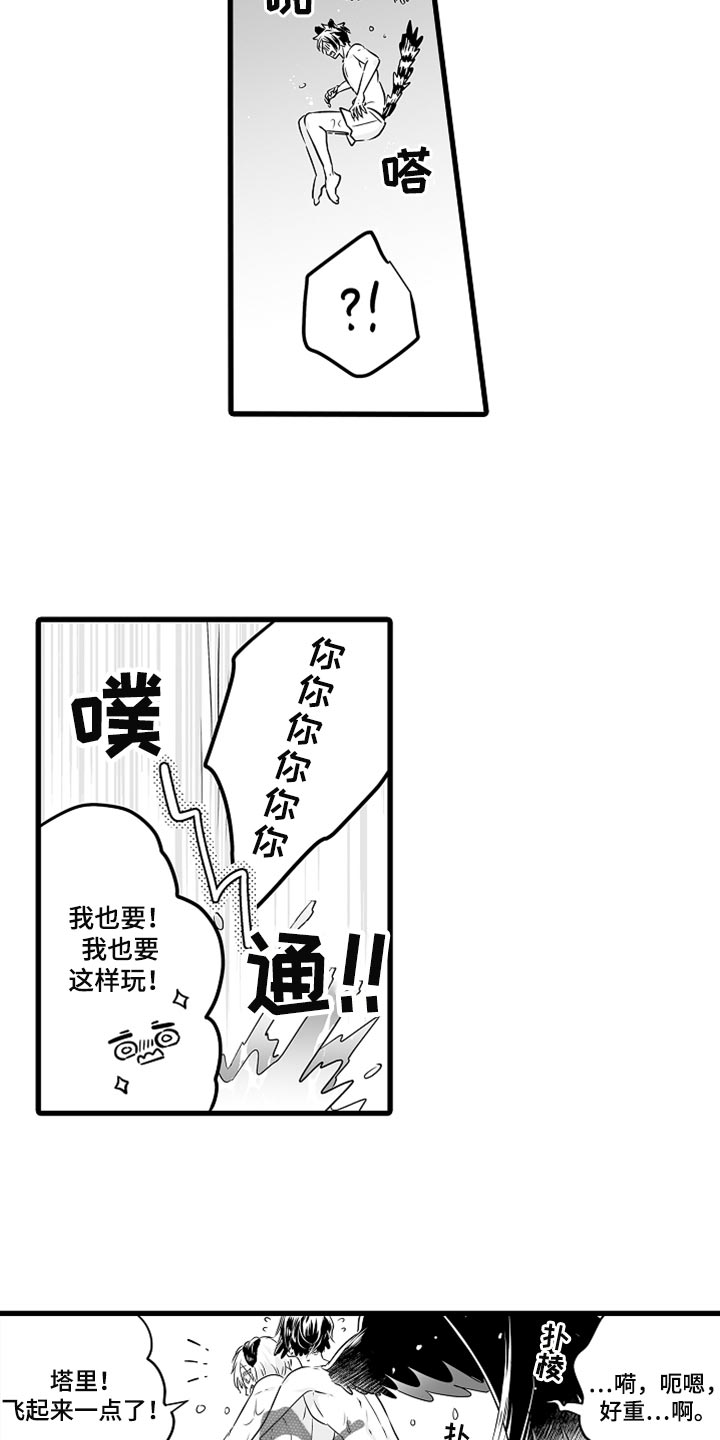 《森林中的熊》漫画最新章节第39章：野营免费下拉式在线观看章节第【11】张图片