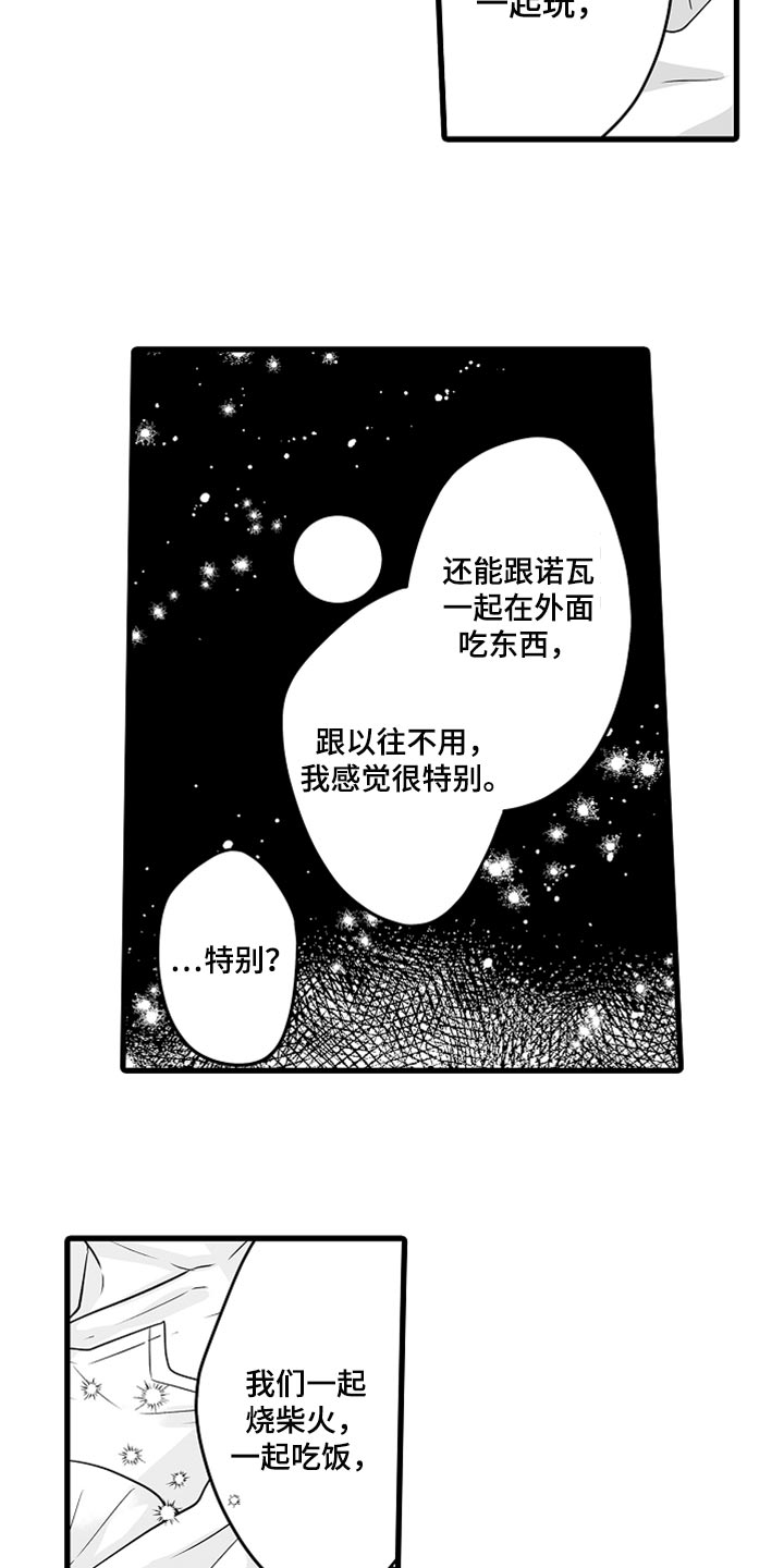 《森林中的熊》漫画最新章节第40章：特别免费下拉式在线观看章节第【3】张图片