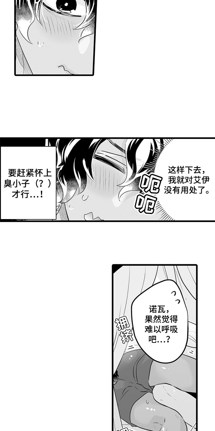 《森林中的熊》漫画最新章节第40章：特别免费下拉式在线观看章节第【6】张图片