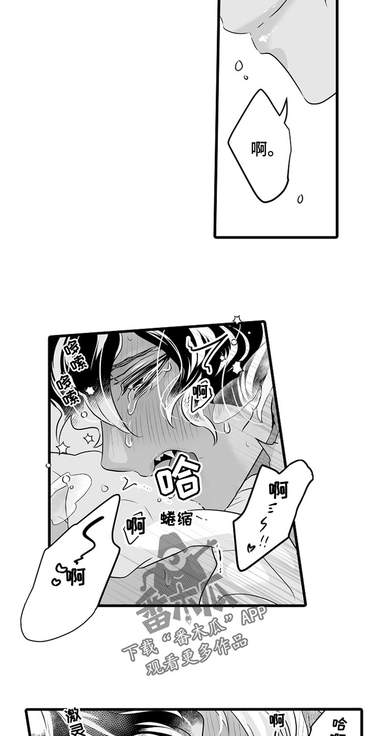 《森林中的熊》漫画最新章节第41章：心动免费下拉式在线观看章节第【4】张图片