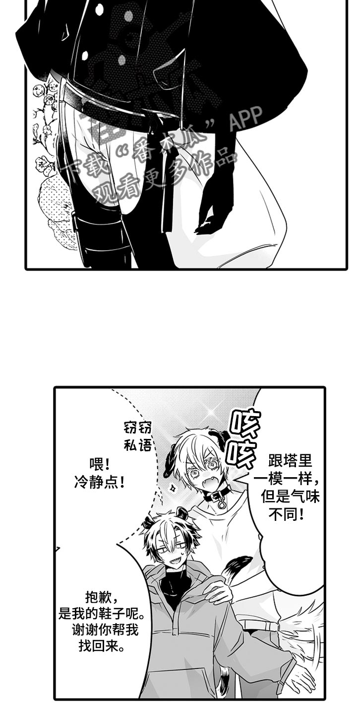 《森林中的熊》漫画最新章节第42章：让你回家免费下拉式在线观看章节第【11】张图片