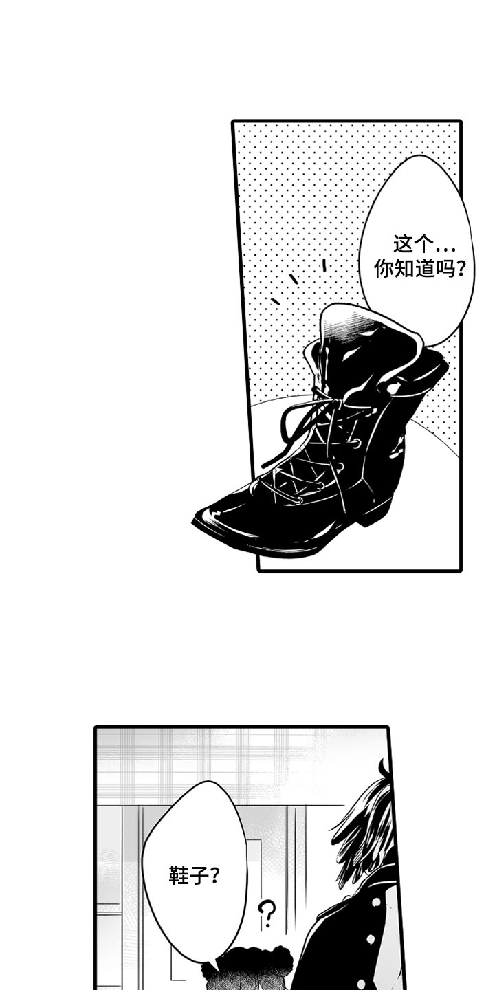 《森林中的熊》漫画最新章节第42章：让你回家免费下拉式在线观看章节第【17】张图片