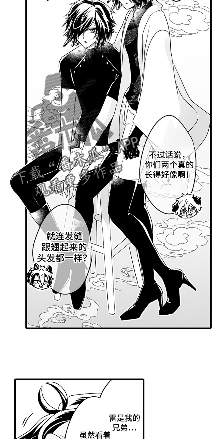 《森林中的熊》漫画最新章节第42章：让你回家免费下拉式在线观看章节第【3】张图片