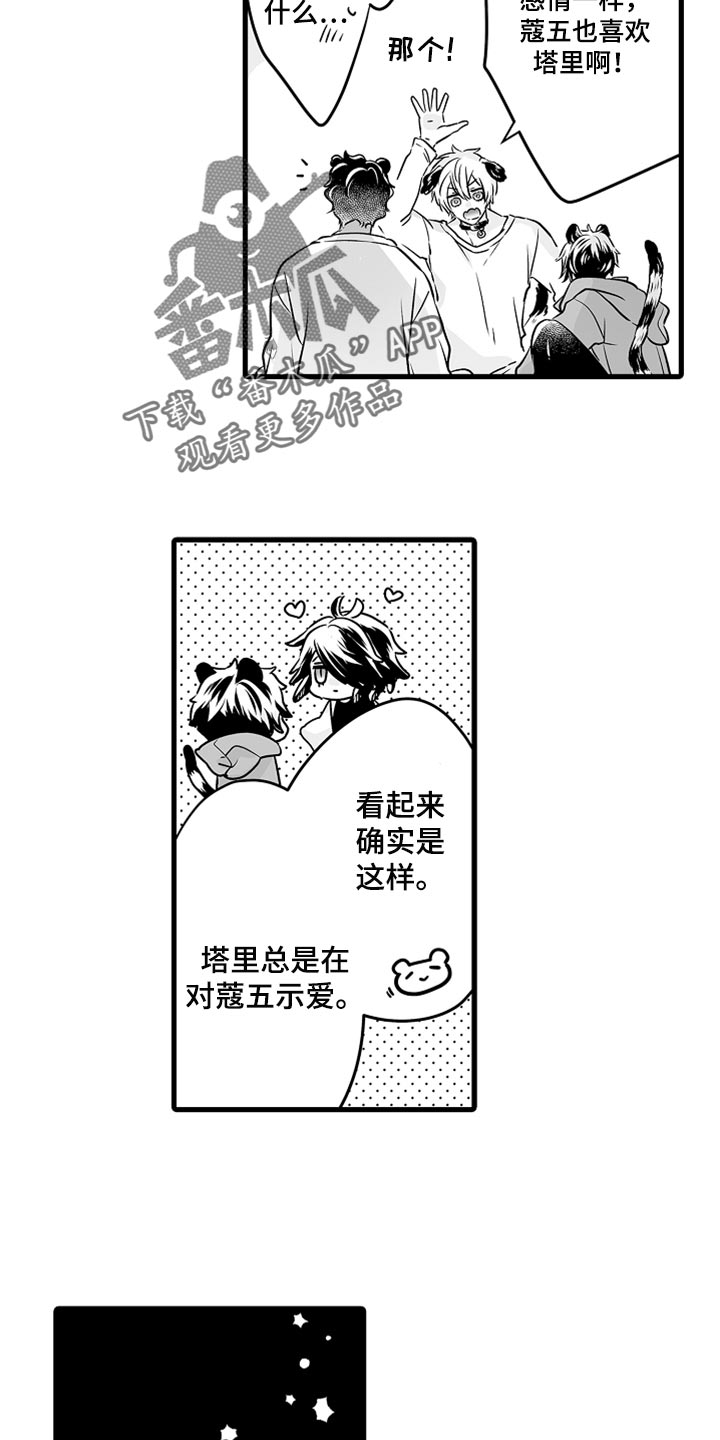 《森林中的熊》漫画最新章节第43章：诚实地说出来免费下拉式在线观看章节第【7】张图片