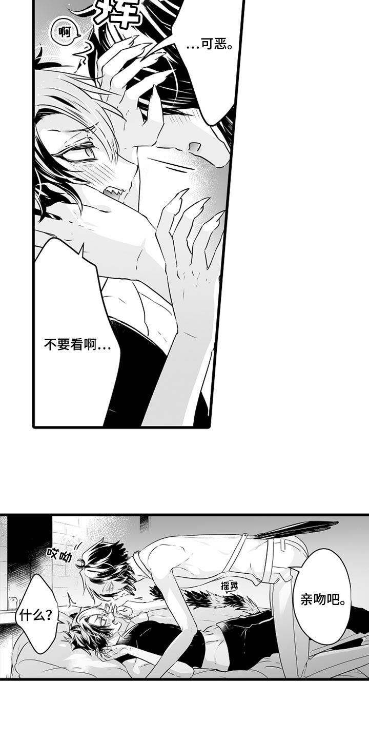 《森林中的熊》漫画最新章节第44章：我会在这里等你免费下拉式在线观看章节第【3】张图片