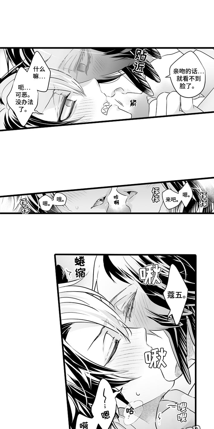 《森林中的熊》漫画最新章节第44章：我会在这里等你免费下拉式在线观看章节第【2】张图片