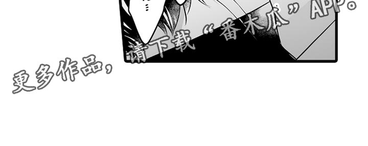 《森林中的熊》漫画最新章节第44章：我会在这里等你免费下拉式在线观看章节第【1】张图片