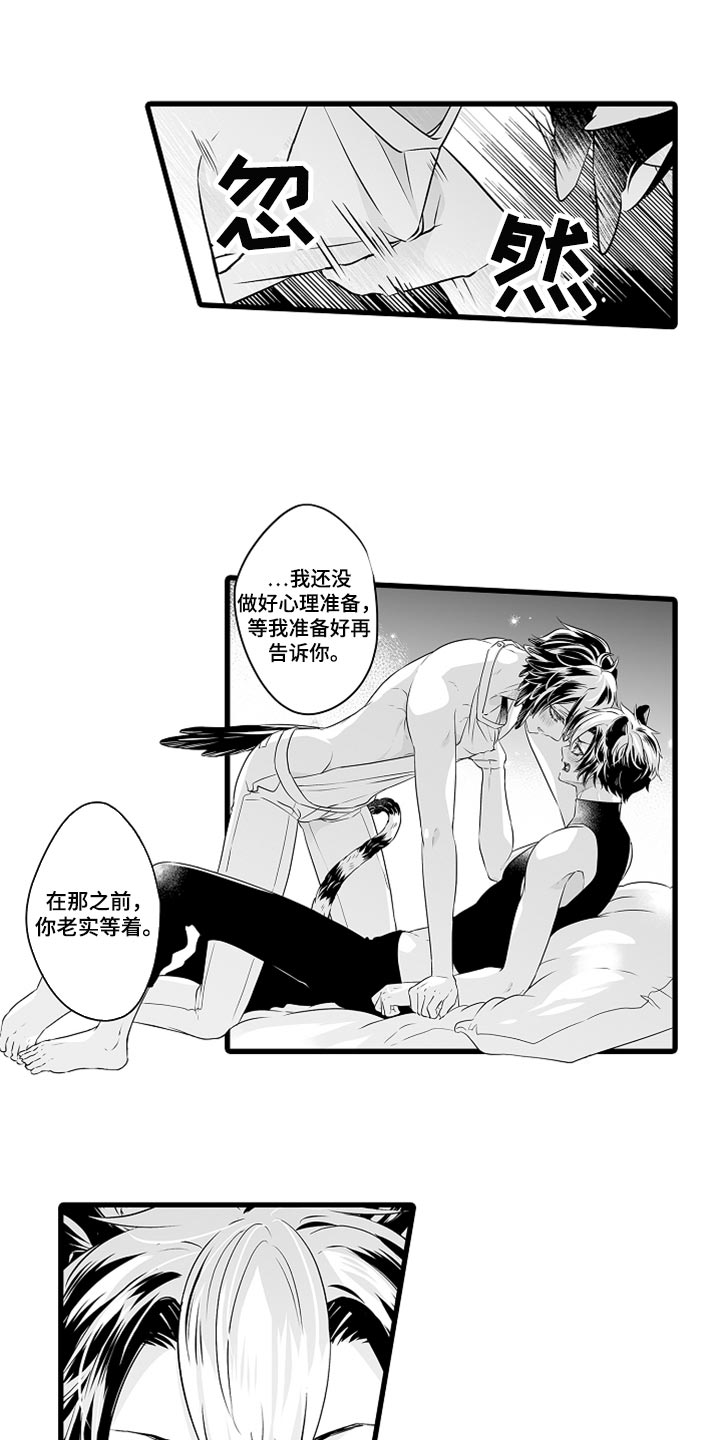 《森林中的熊》漫画最新章节第45章：一辈子都待在一起免费下拉式在线观看章节第【8】张图片