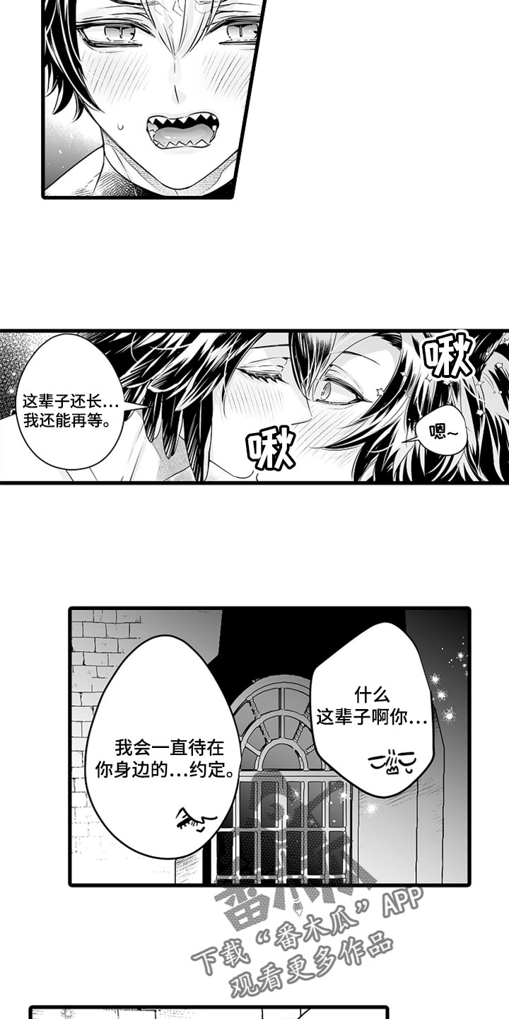 《森林中的熊》漫画最新章节第45章：一辈子都待在一起免费下拉式在线观看章节第【7】张图片