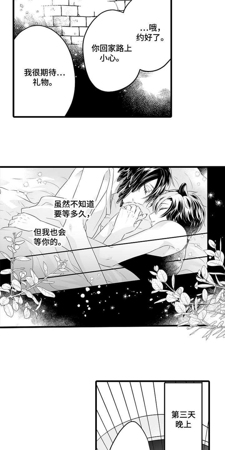 《森林中的熊》漫画最新章节第45章：一辈子都待在一起免费下拉式在线观看章节第【6】张图片