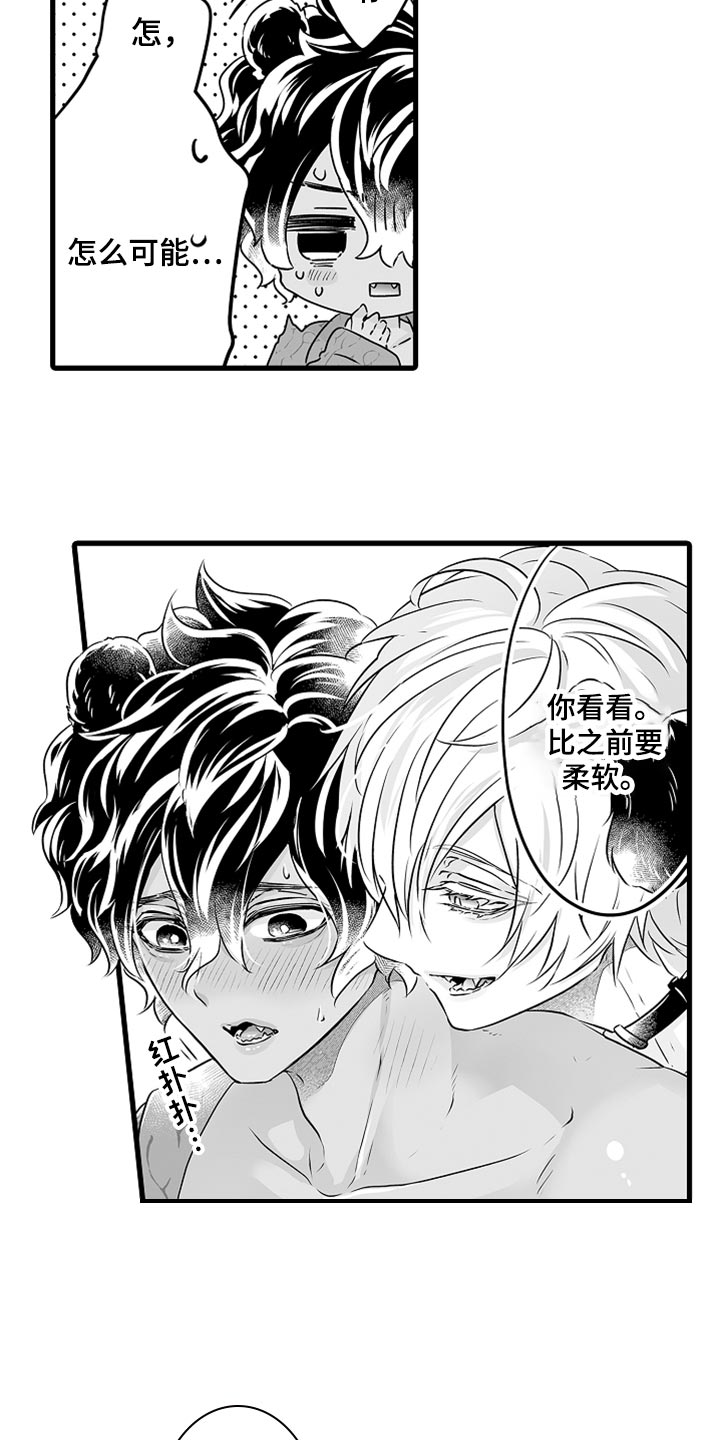 《森林中的熊》漫画最新章节第46章：减肥免费下拉式在线观看章节第【6】张图片