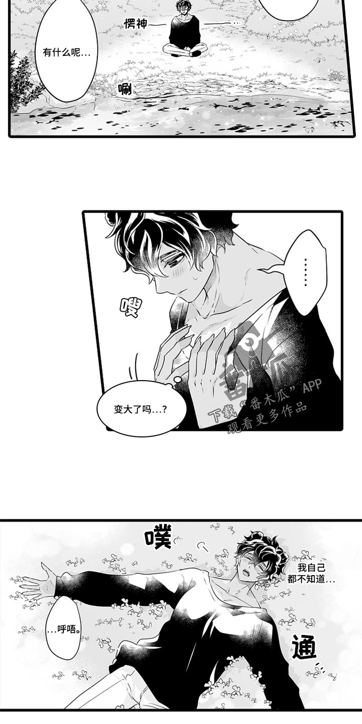 【森林中的熊】漫画-（第47章：开心起来的办法）章节漫画下拉式图片-8.jpg