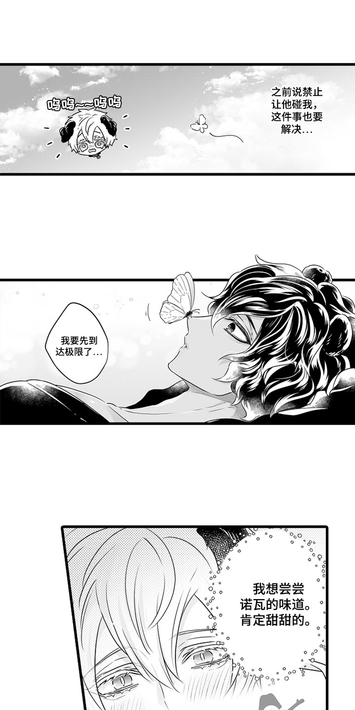 【森林中的熊】漫画-（第47章：开心起来的办法）章节漫画下拉式图片-9.jpg