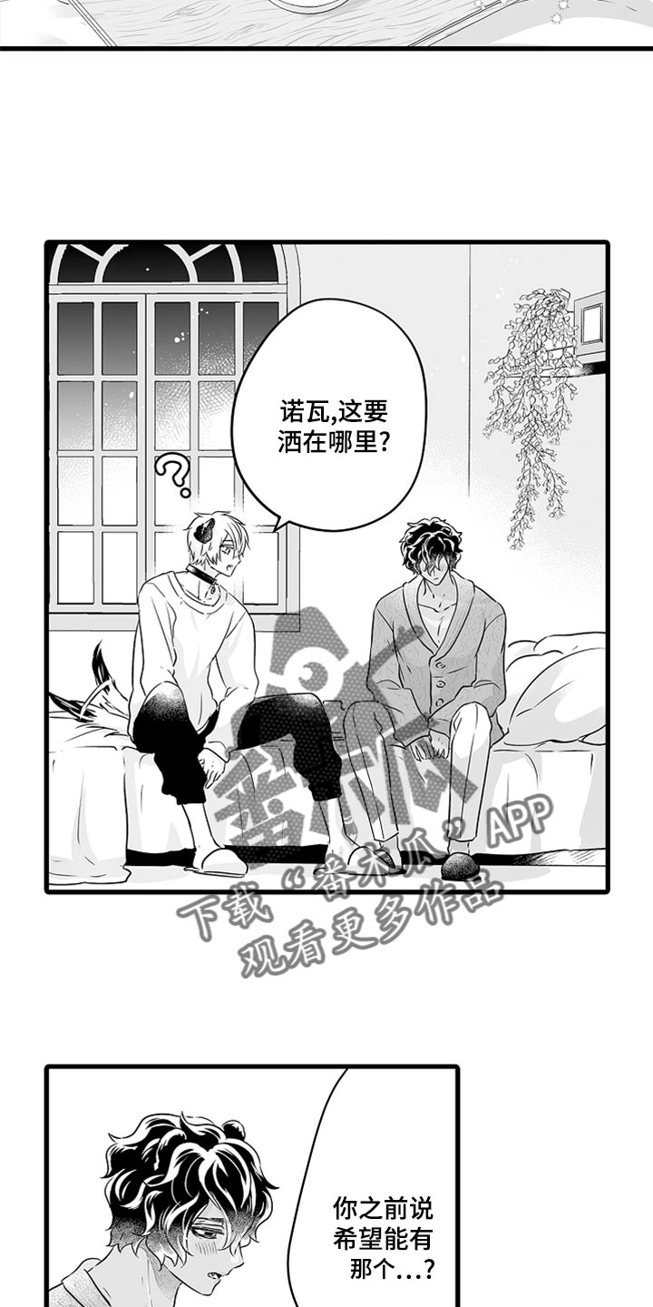 《森林中的熊》漫画最新章节第48章：一直到你满足为止免费下拉式在线观看章节第【9】张图片