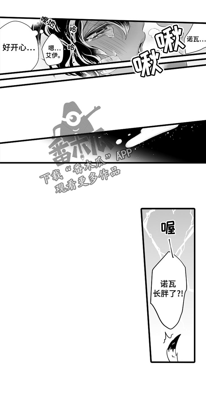 《森林中的熊》漫画最新章节第49章：我也该对未来认真了免费下拉式在线观看章节第【4】张图片