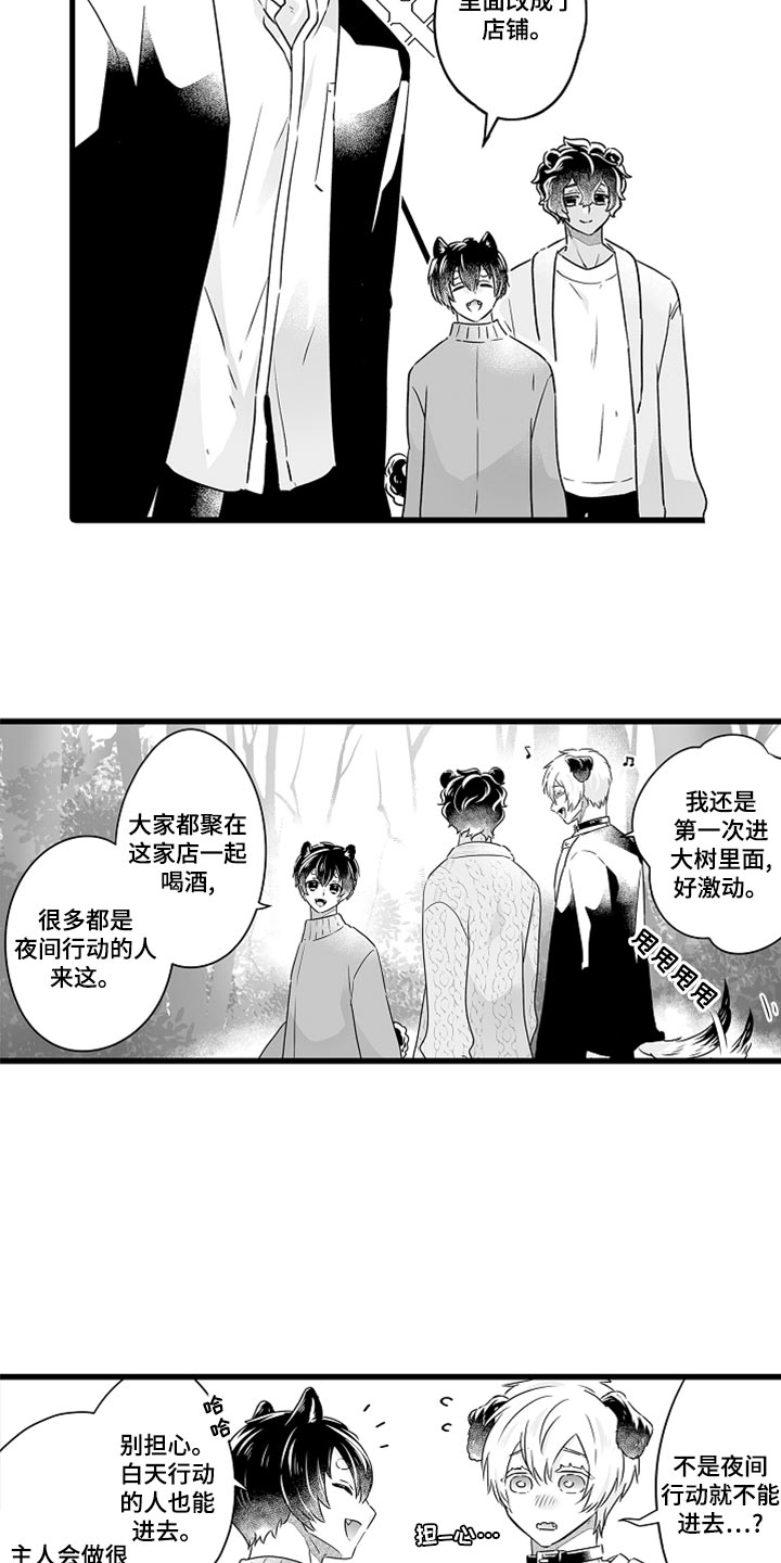 《森林中的熊》漫画最新章节第50章：茶话会帮手免费下拉式在线观看章节第【6】张图片