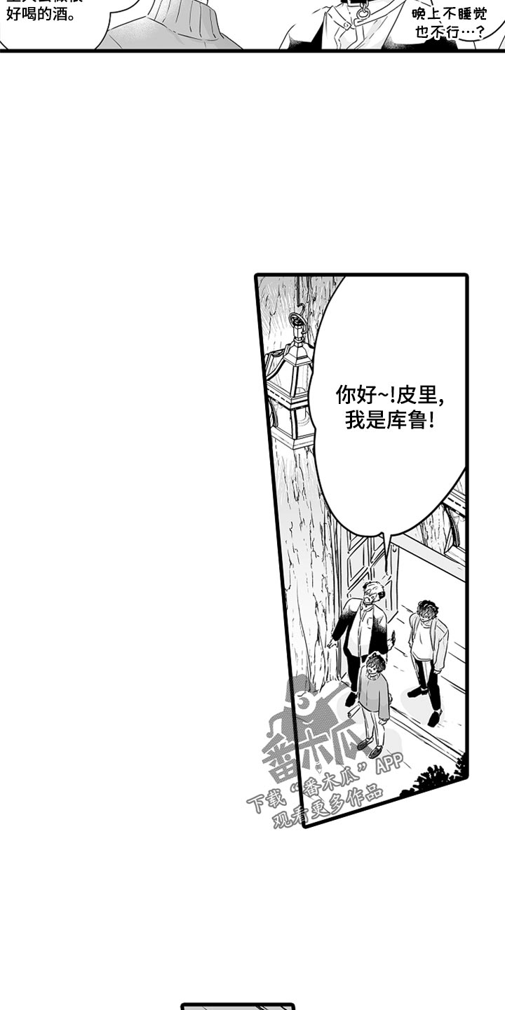 《森林中的熊》漫画最新章节第50章：茶话会帮手免费下拉式在线观看章节第【5】张图片