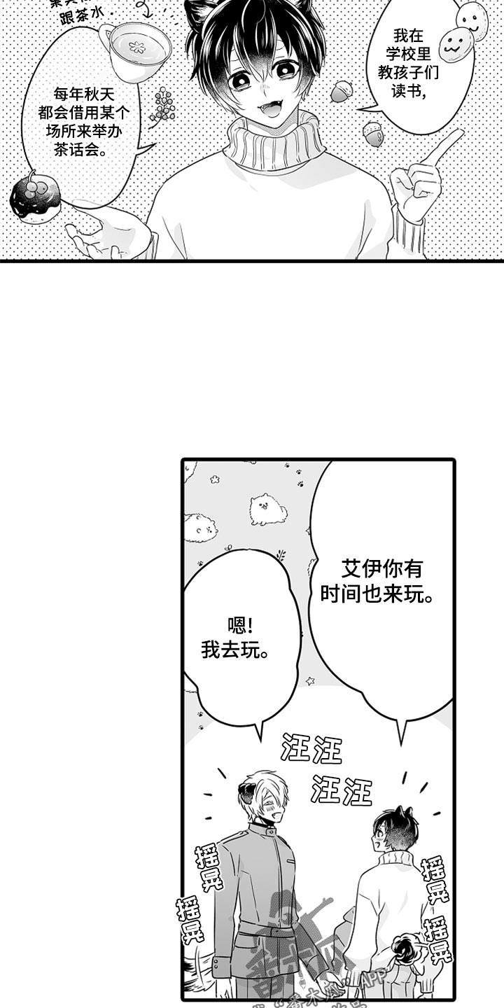 《森林中的熊》漫画最新章节第50章：茶话会帮手免费下拉式在线观看章节第【12】张图片