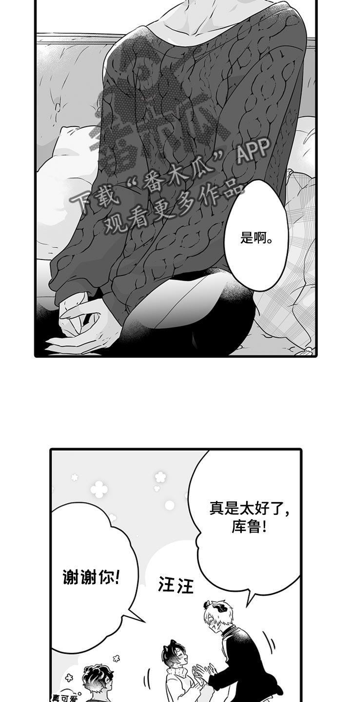 《森林中的熊》漫画最新章节第50章：茶话会帮手免费下拉式在线观看章节第【9】张图片