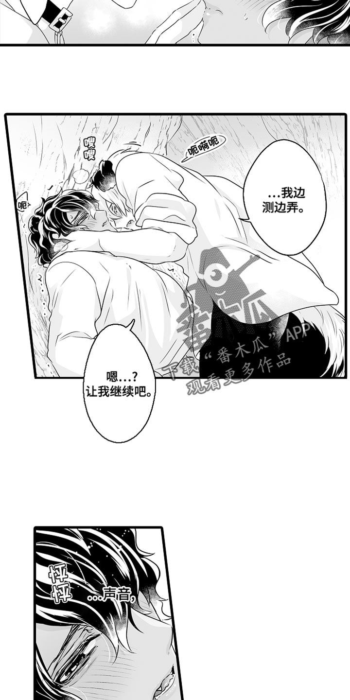 《森林中的熊》漫画最新章节第52章：只在测量期间免费下拉式在线观看章节第【6】张图片