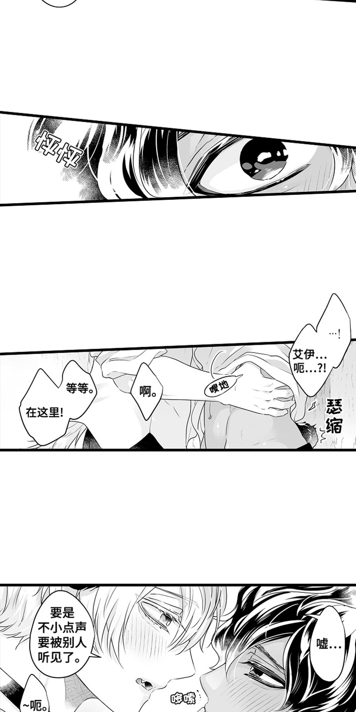 《森林中的熊》漫画最新章节第52章：只在测量期间免费下拉式在线观看章节第【7】张图片