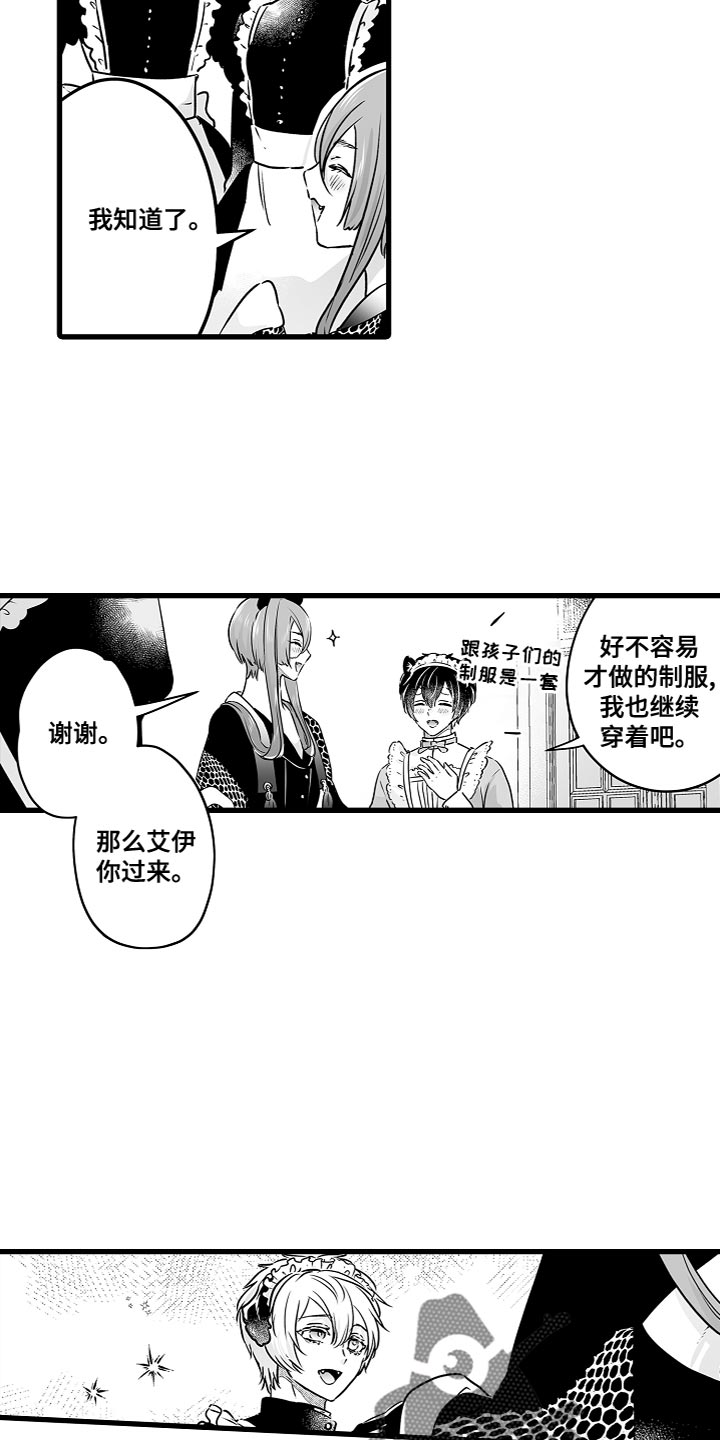 《森林中的熊》漫画最新章节第54章：橡子咖啡营业免费下拉式在线观看章节第【8】张图片