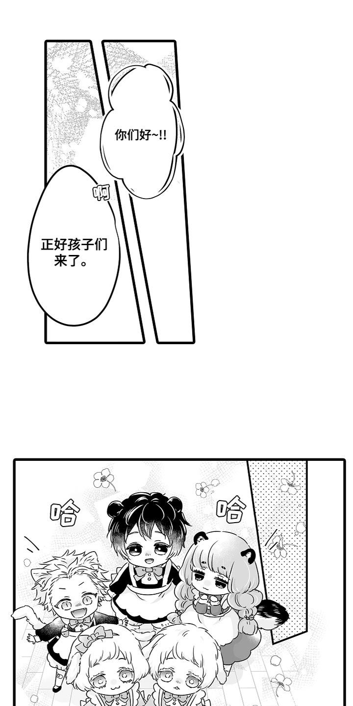 《森林中的熊》漫画最新章节第54章：橡子咖啡营业免费下拉式在线观看章节第【4】张图片