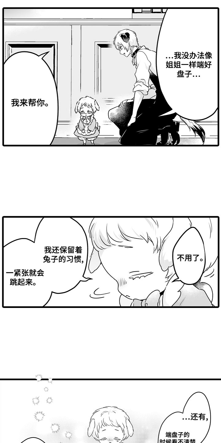 《森林中的熊》漫画最新章节第55章：别担心免费下拉式在线观看章节第【6】张图片