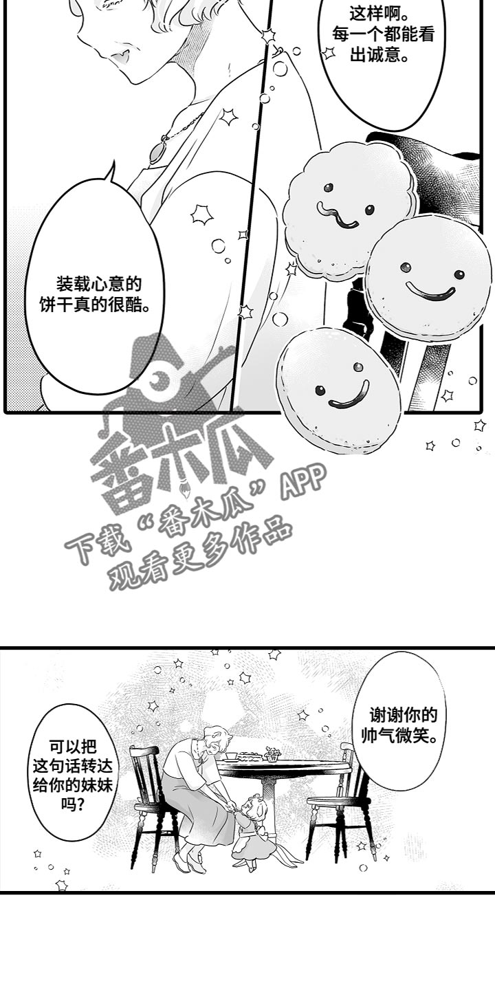 【森林中的熊】漫画-（第55章：别担心）章节漫画下拉式图片-4.jpg