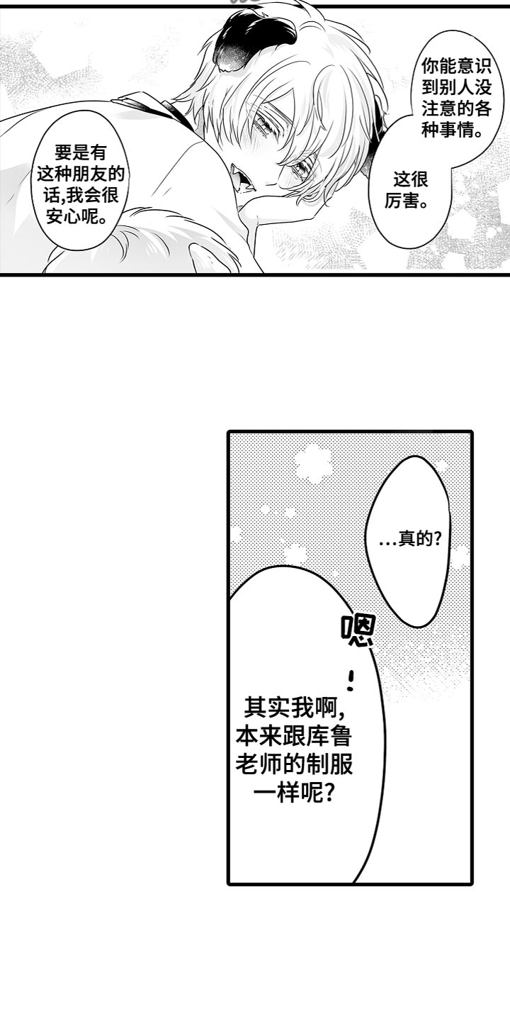 《森林中的熊》漫画最新章节第55章：别担心免费下拉式在线观看章节第【4】张图片