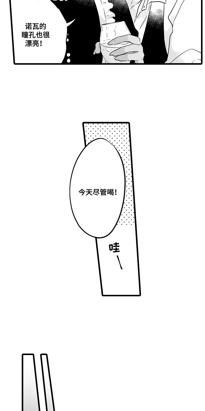 【森林中的熊】漫画-（第57章：今天尽管喝）章节漫画下拉式图片-7.jpg