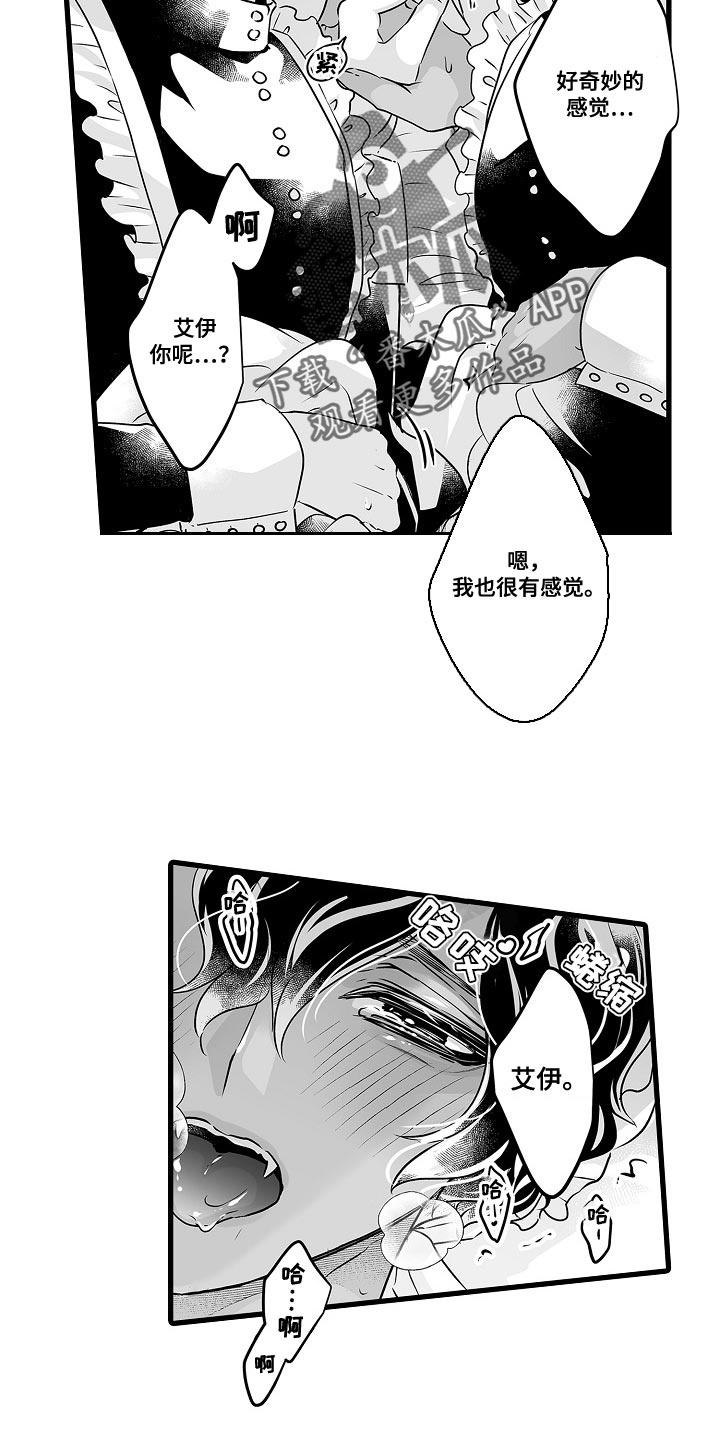 《森林中的熊》漫画最新章节第58章：喝醉了免费下拉式在线观看章节第【14】张图片