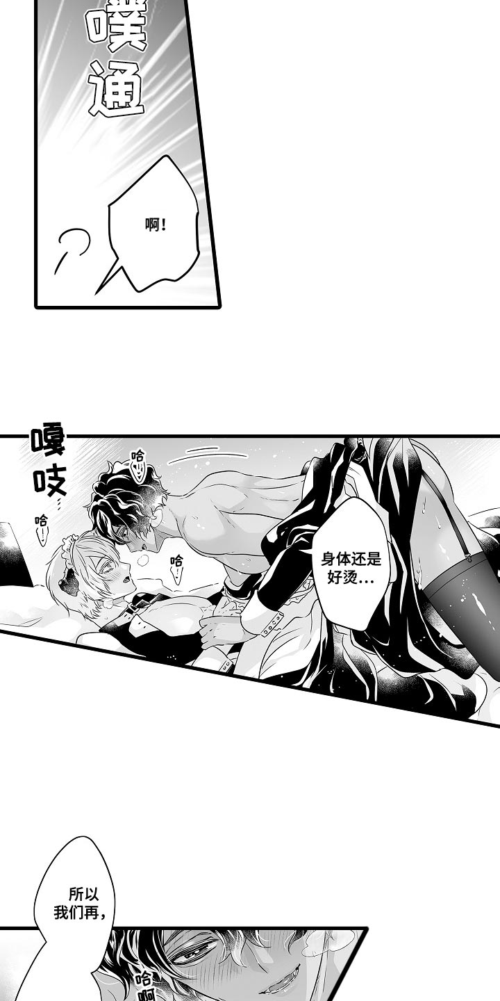 《森林中的熊》漫画最新章节第58章：喝醉了免费下拉式在线观看章节第【9】张图片