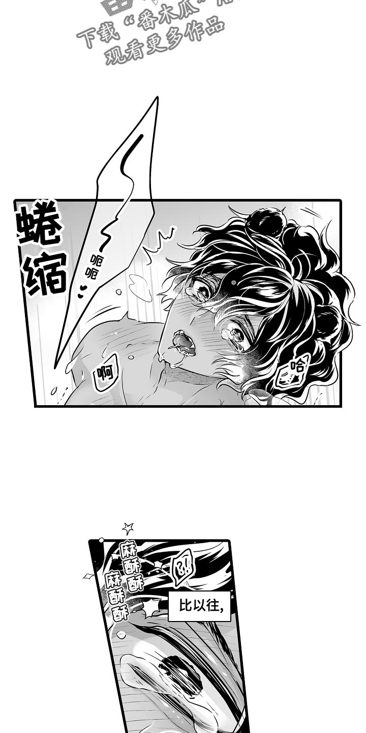 《森林中的熊》漫画最新章节第58章：喝醉了免费下拉式在线观看章节第【3】张图片