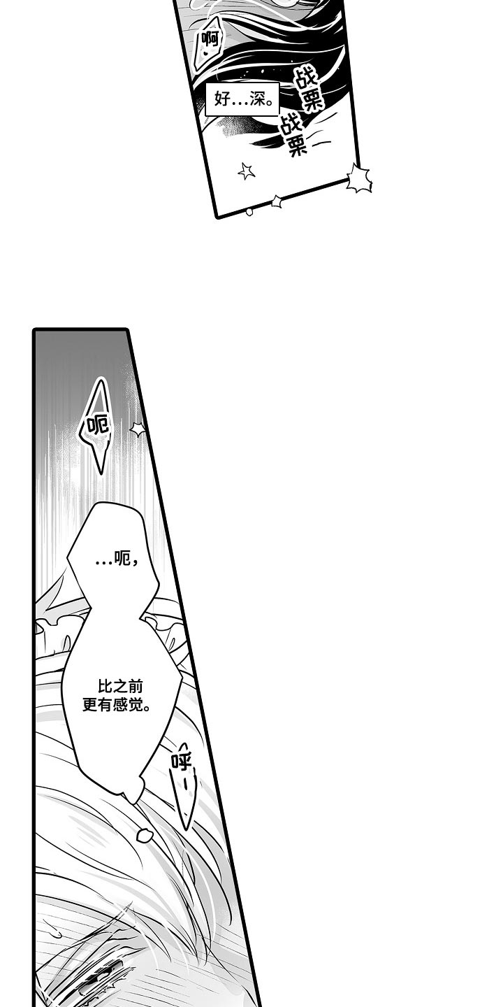 《森林中的熊》漫画最新章节第58章：喝醉了免费下拉式在线观看章节第【2】张图片