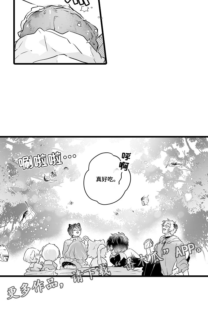 《森林中的熊》漫画最新章节第59章：报酬和奖励免费下拉式在线观看章节第【1】张图片