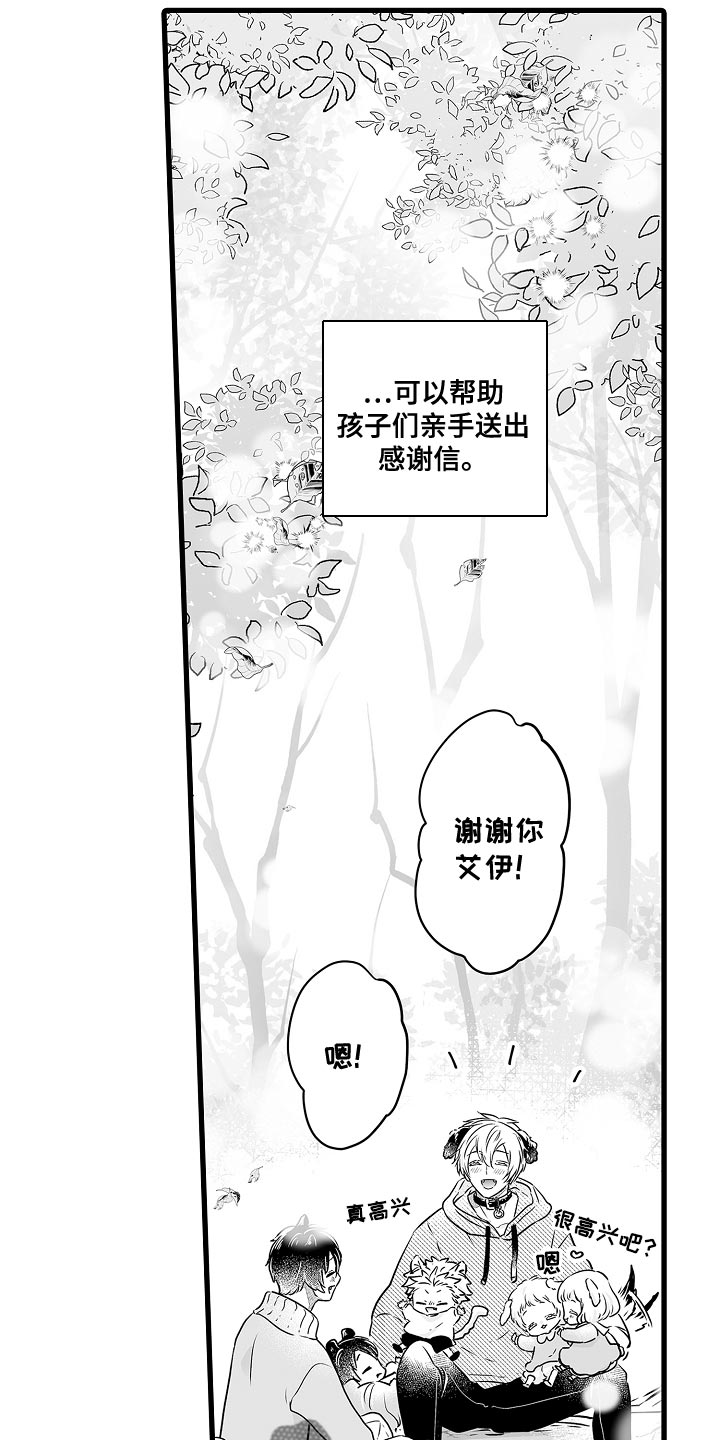 《森林中的熊》漫画最新章节第60章：很酷的事情免费下拉式在线观看章节第【4】张图片