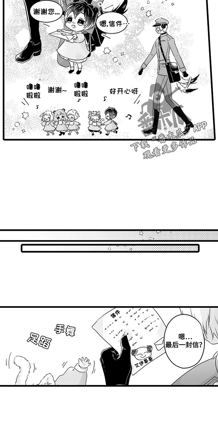 《森林中的熊》漫画最新章节第61章：给爸爸的信免费下拉式在线观看章节第【9】张图片