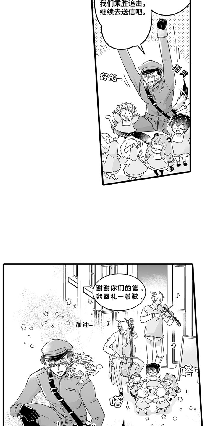 《森林中的熊》漫画最新章节第61章：给爸爸的信免费下拉式在线观看章节第【10】张图片