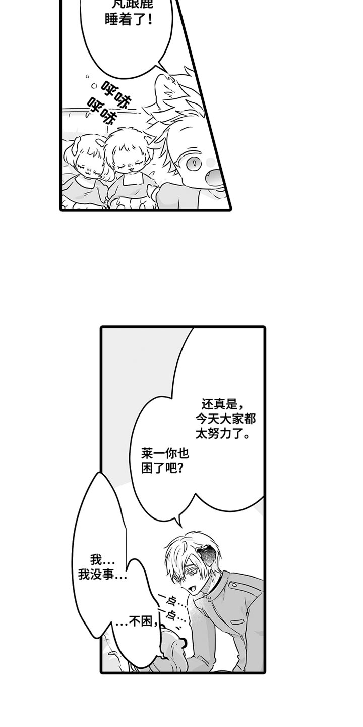 《森林中的熊》漫画最新章节第62章：成熟的机会免费下拉式在线观看章节第【12】张图片