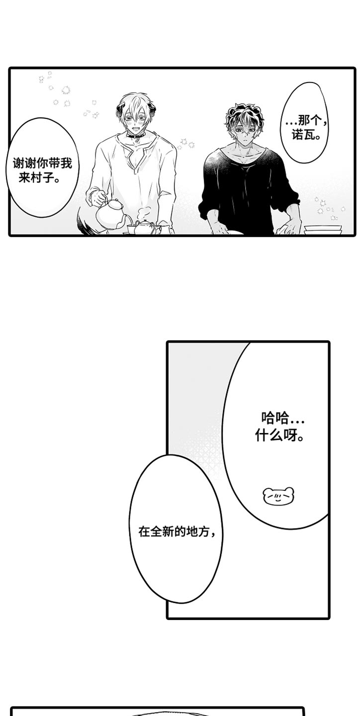 《森林中的熊》漫画最新章节第62章：成熟的机会免费下拉式在线观看章节第【6】张图片