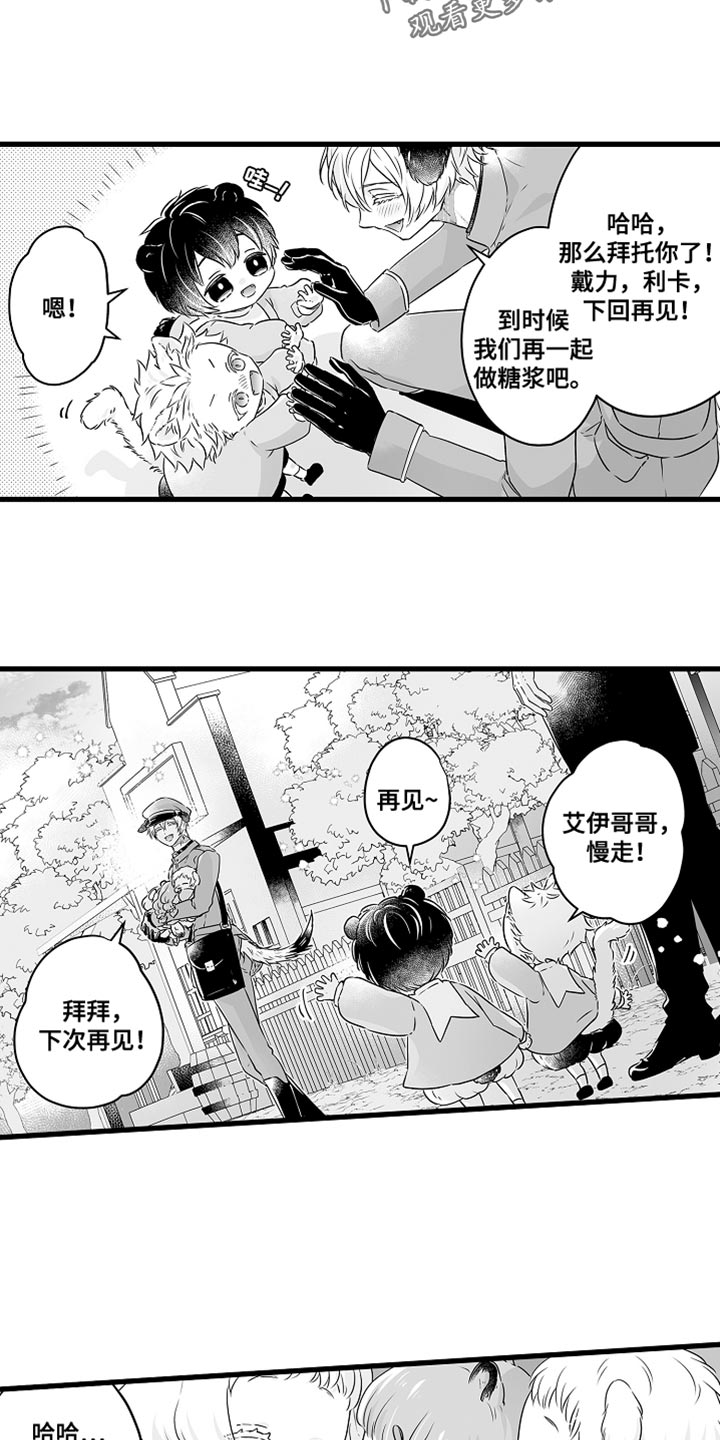 《森林中的熊》漫画最新章节第62章：成熟的机会免费下拉式在线观看章节第【10】张图片